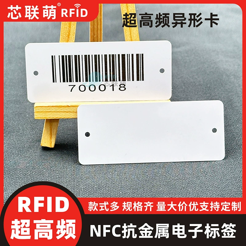 RFID-метка UHF NFC213/216 антиметалл