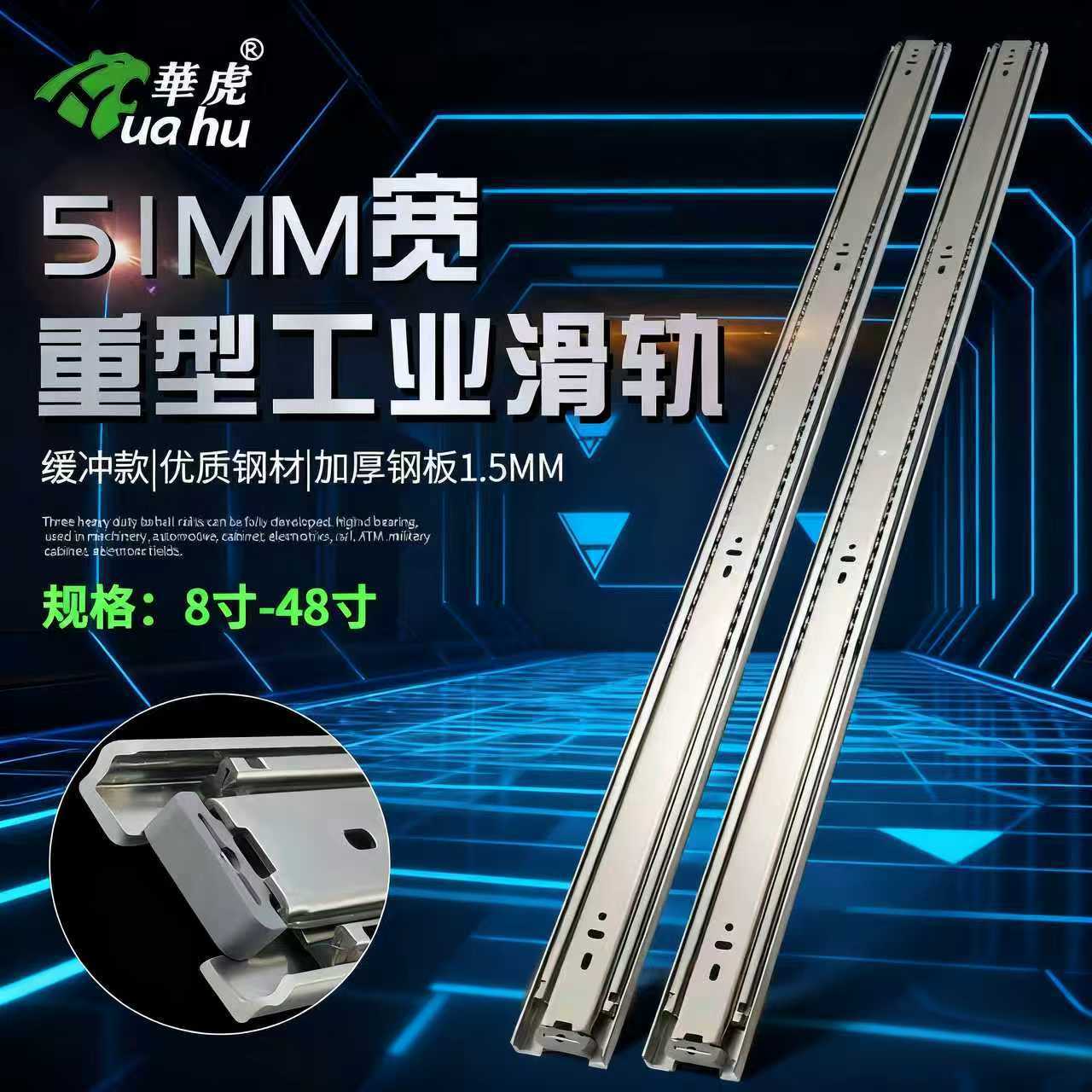【工厂正品】加厚51宽重型工业滑轨三节抽屉轨道床箱柜榻榻米