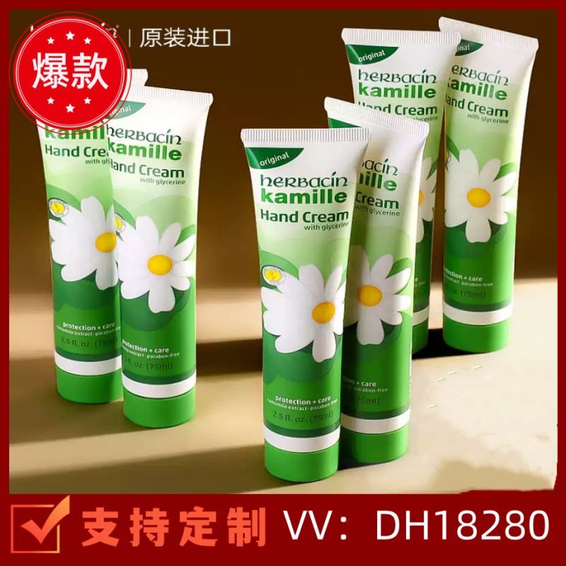 德国小甘菊护手霜75ml补水保湿洋甘菊滋润防干裂代发批发|undefined