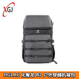HGLRC 化骨龙 B2 背包 14.5L 防泼溅 户外旅行 拍摄包 穿越机背包