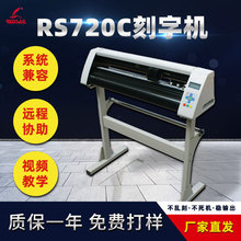 2023 High precision Redsail RS720C cutting plotter machine