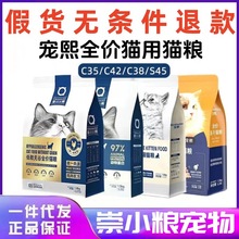 宠熙全价猫粮鸡肉猫粮烘焙猫粮 无谷高蛋白猫粮