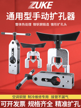 铜管扩口器多功能扩管器CT-525/526空调铜管扩孔器喇叭口制冷工具