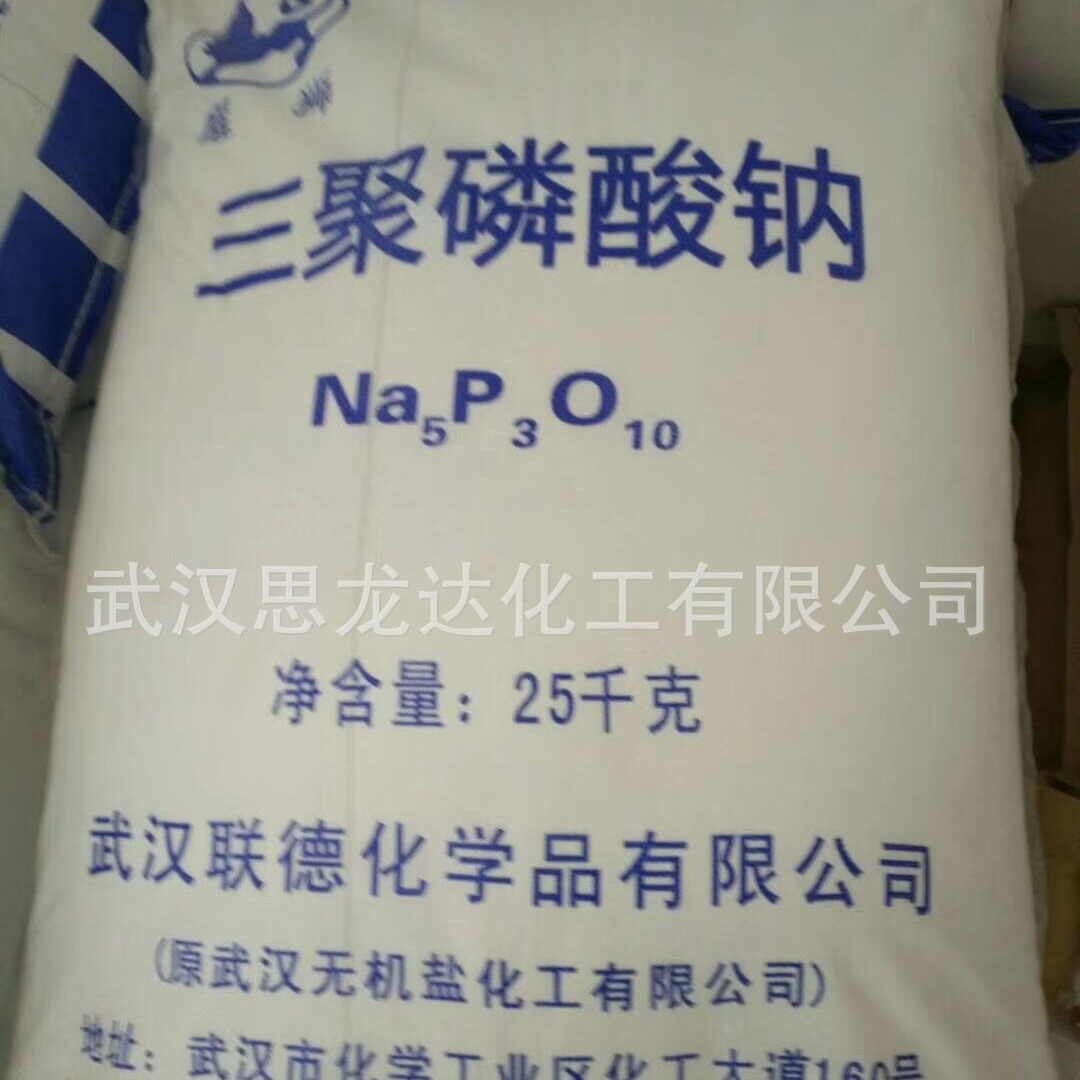 三聚磷酸钠工业级惠水99%高含量磷酸五钠焦偏磷酸钠洗涤剂增稠剂