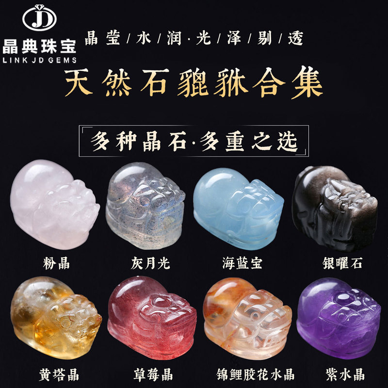 Collection of Natural Crystal Pixiu Accessories, Selected Obsidian Pixiu Components with Through-Hole, DIY Bracelet Semi-Finished Spacer Beads Collection of Natural Crystal Pixiu Accessories, Selected Obsidian Pixiu Components with Through-Hole, DIY Bracelet Semi-Finished Spacer Beads