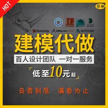 Ϭţ��ģ3dmax�������S�aƷ�OӋ���^��Ⱦ3D��ӡc4d�҃�Ч���D����