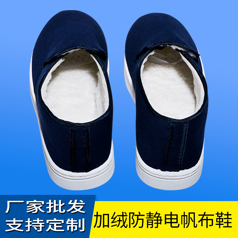 加绒无尘室防静电鞋中巾鞋保暖棉鞋工作防护劳保电子厂冬季工鞋