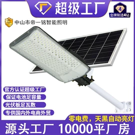 太阳能灯;吸顶灯;室外夜灯