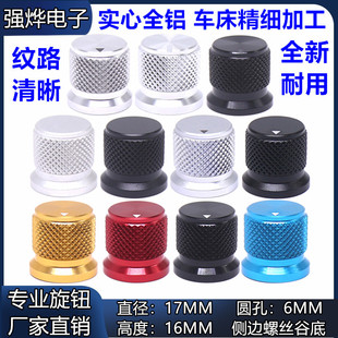 17X16 metal knob 6.0 solid core knob volume adjustment knob aluminum alloy knob potentiometer