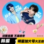 双面周边应援明星扇子