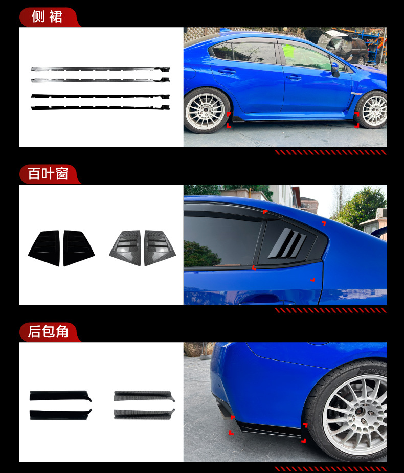 Suitable for 2015-2021 Subaru WRX STI VA front lip, front grille, side skirts, rear lip, rear wing, complete set of modification parts