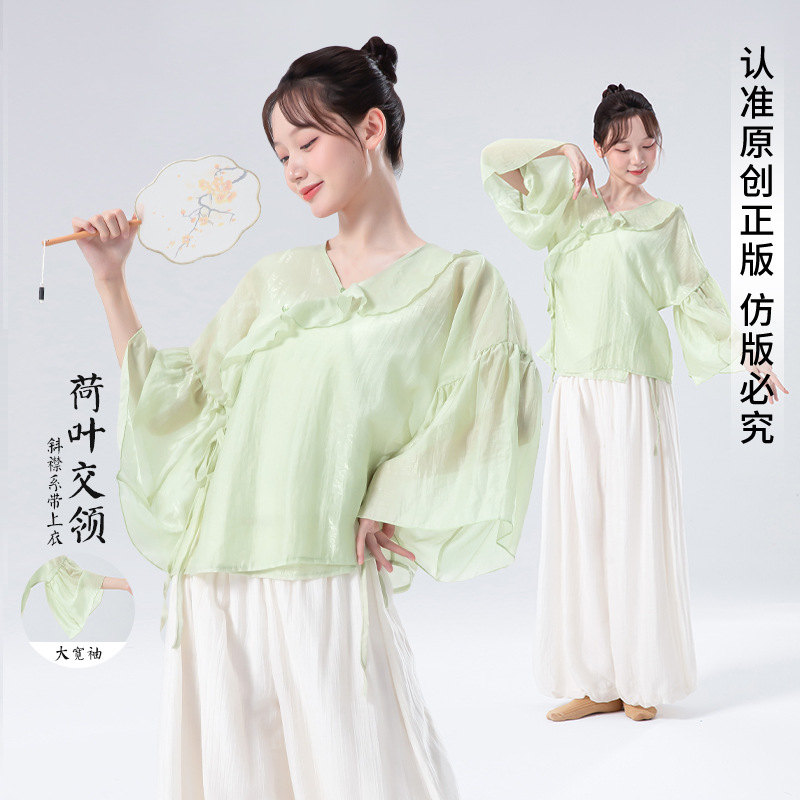 Classical Dance Performance Clothing for Women, New Loose Lotus Leaf Cross-Collar Fairy Dance Clothing, Modern Dance Elegant Daily Practice Clothing