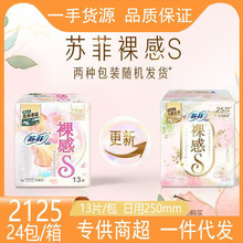 �շ������� ���S���ϳ�����������250mm13Ƭ�������������S2125