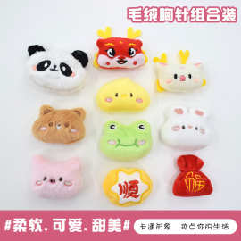 批发卡通毛绒胸针可爱小熊小鹿青蛙玩偶公仔包包挂饰diy服饰配件