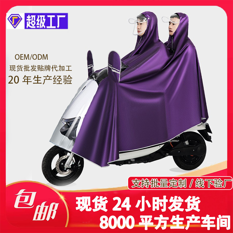 Jacquard Cloth Raincoat Motorcycle Electric Vehicle Poncho Single and Double Men and Women Thickeneded and Heavy Rainproof Electric Vehicle Raincoat