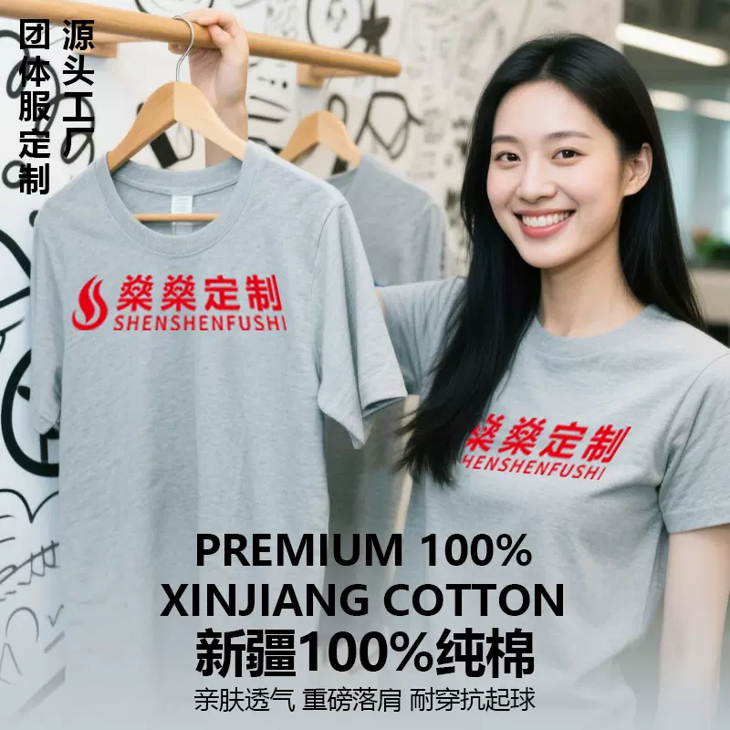 重磅纯棉t恤定制圆领工作服印字logo工服短袖订做工衣定做文化衫