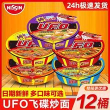 ����ufo�w������12���~����z������ɰ����������������؛��ʳ
