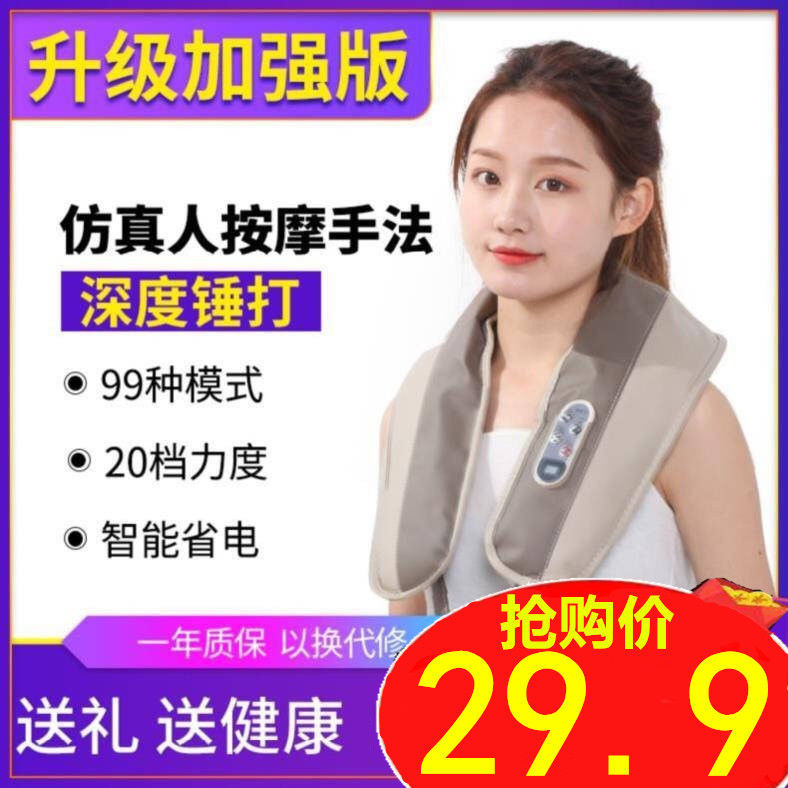 cervical vertebra Massager multi-function Electric Knock back Shoulder Neck Neck Beat Shoulder strap