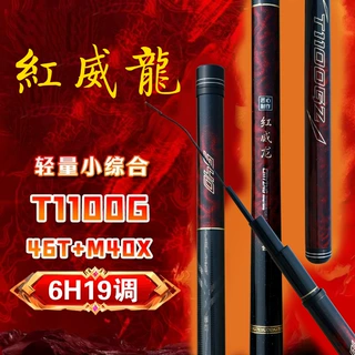 新款碳素鱼竿手杆超轻超硬7H19调台钓竿高碳素长节鱼竿