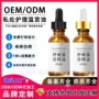 发热卵巢保养私密按摩油