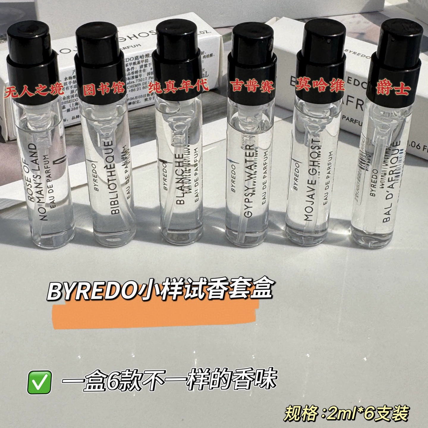 Набор пробников духов Byre*o Fragrance Experience Pack, 2 мл * 6, подарочная коробка, Нетронутая земля