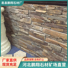 厂家直供红锈板岩天然文化石水泥侧粘文化石外墙砖贴墙砖文化砖