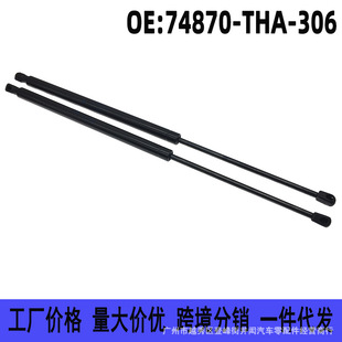 74870-THA-306�m�ñ���ڵ�β�T ���w�ΗU�����Һ��֧�ΗU�⏗��