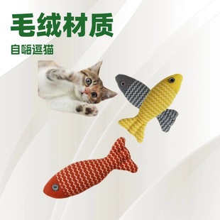 Pet Cat Toys, Bite-Resistant Sisal Cloth Fish, Teeth-Grinding Catnip Fish, Self-Entertainment, Interactive Boredom-Relief, Chewable Cat Toys Wholesale