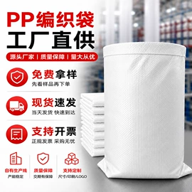 塑料编织袋