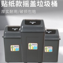 加厚塑料垃圾桶20L40L60L户外清洁桶小区环卫大码摇盖垃圾桶批发