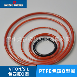 FEP/PFA����O��Ȧ�^�V���ܷ�ȦVITON/SIL���ķ�OȦ�͸��g�͵͸ߜ�
