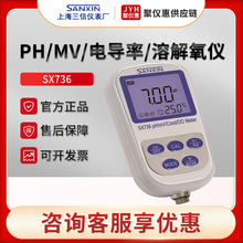 �Ϻ�����SX736�� ˮ�|pH/mV/늌���/�ܽ����y���x