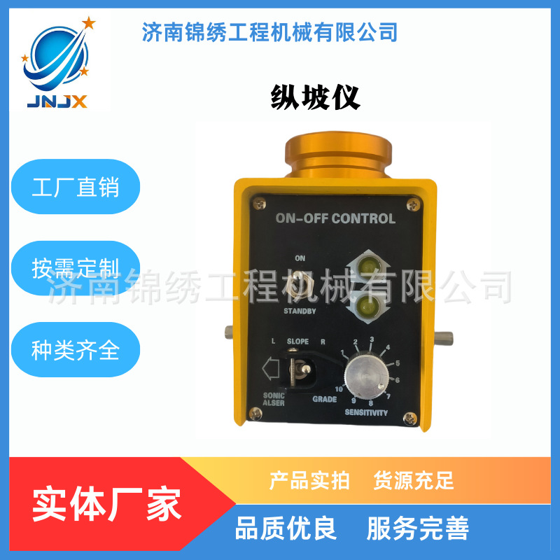 纵坡仪 摊铺机找平仪 福格勒 徐工 三一 ABG