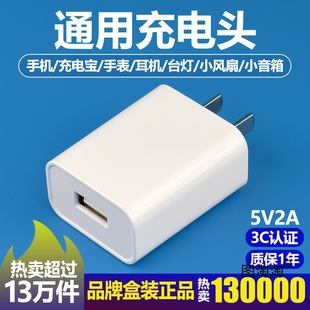 ����^ͨ��USB���^5V2A��׿��늌����C̨���L�ȳ�������3C�J�C