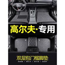 适用于2021款大众高尔夫8专用汽车脚垫高尔夫7嘉旅6代 7.5全包围4