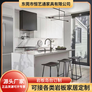 Custom Rock Board Island Table Modern Simple Kitchen Dining Table Integrated White Marble Rock Board Island Table