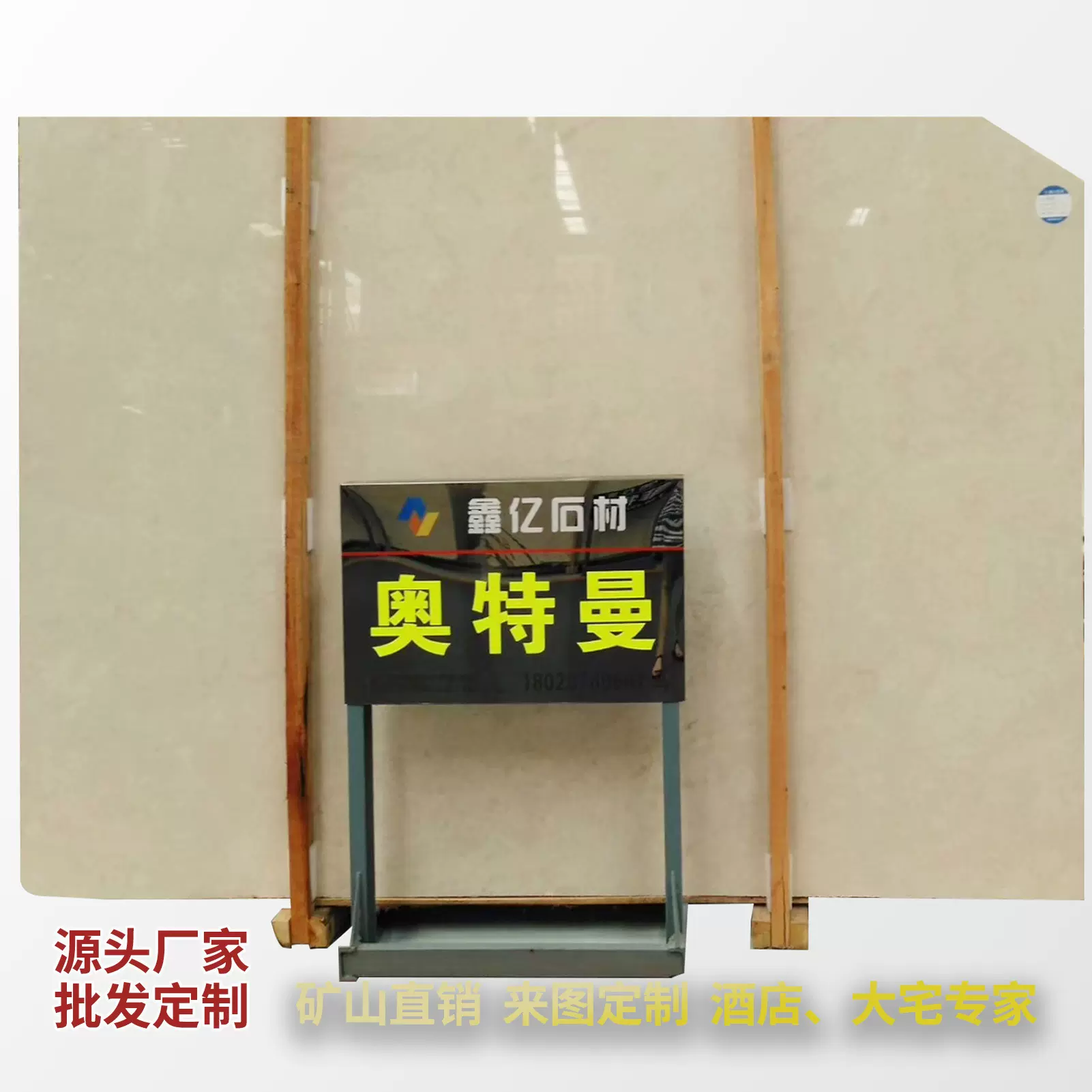 天然大理石米色奥特曼奢石材板材批发飘窗台墙面地面台面桌面加工