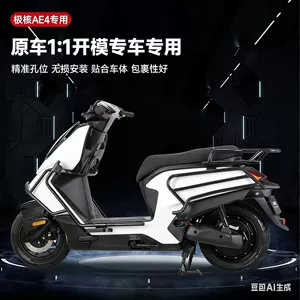 Zeeho Extreme Core Ae4-24 və 25 modelləri üçün toqquşma əleyhinə bamper, arxa çərçivə
