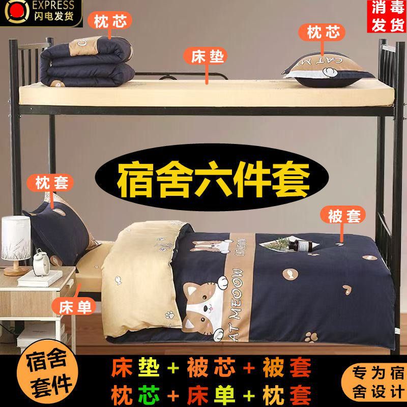 学生寮寝具一式、夏春秋6点セット、シングルベッドキルト芯4点セット|undefined