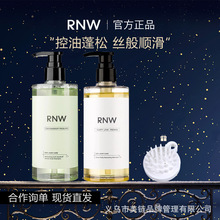 RNW洗发水护发素控油蓬松去屑洗头膏清洁发根氨基酸改善毛躁柔顺