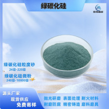 绿碳化硅F80/F100/F120 中磨粒度 通用型磨料 切割打磨