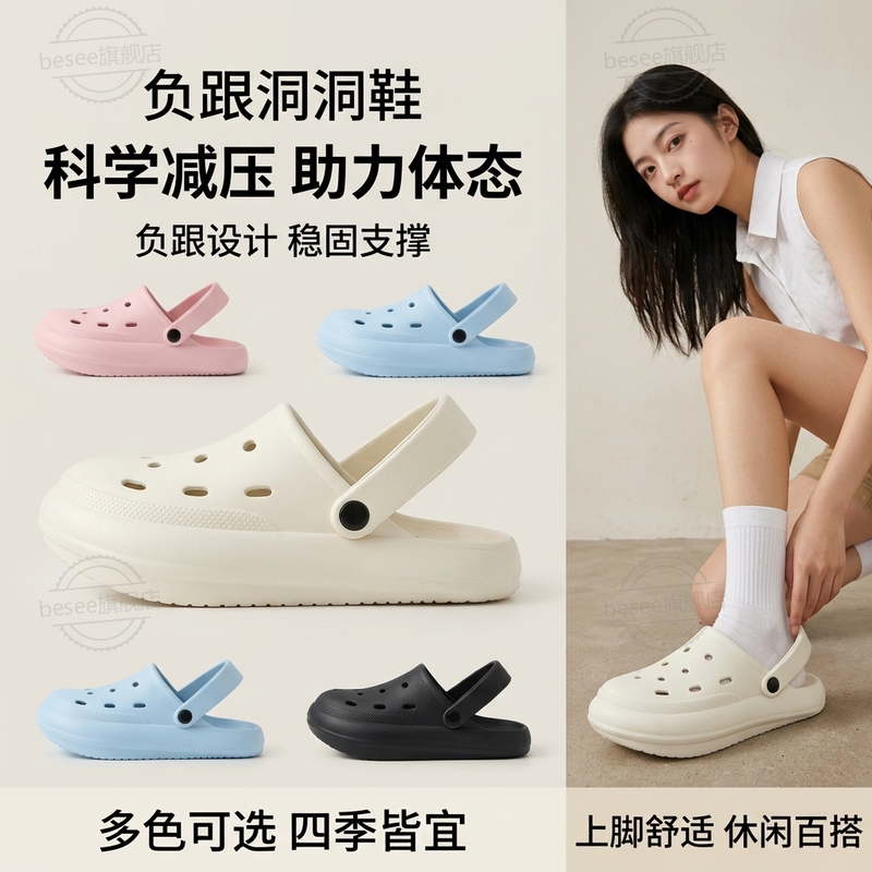 Negative Heel Shoes for Correcting Pelvic Forward Tilt Posture, 2026 Summer New Model, Lightweight, Non-Slip, Wear-Resistant, Soft-Soled Clogs for Outdoor Wear