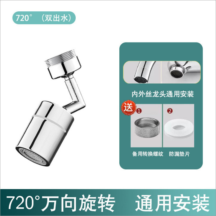 水龙头水嘴防溅头延伸器延长管万向头厨房神器通用套嘴不锈钢过滤|undefined