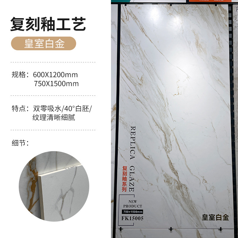 リビングルーム、バスルームの壁タイル600X1200、ホテルの背景壁、床タイル750X1500、レプリカ釉薬滑り止め床タイル|undefined