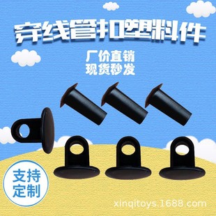 Plastic Ball Wearing Small Accessories Ball Wearing Pipe Buckle Mouth Protecting Pipe Binding Wire Buckle Toy Ball Accessories Complete Line Pipe Ball Accessories