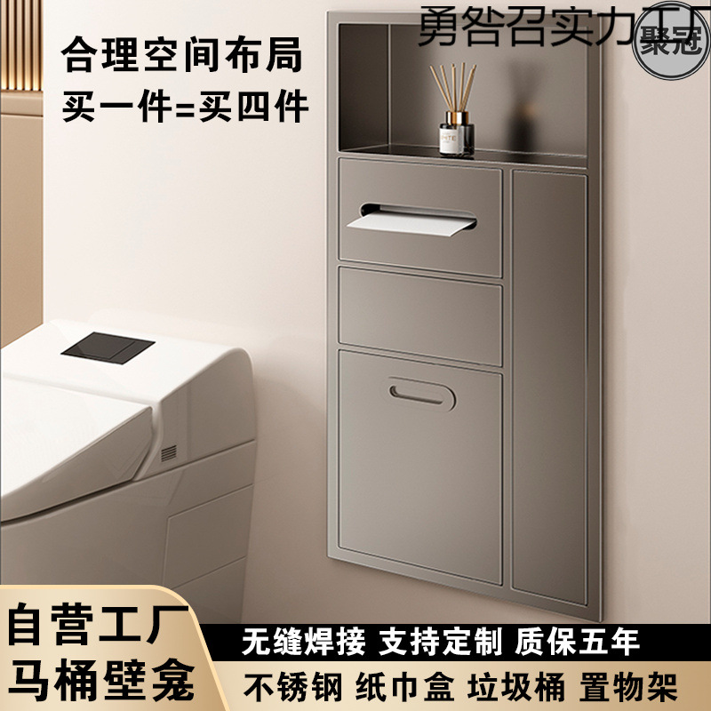 不锈钢壁龛卫生间嵌入式马桶旁置物架暗装抽纸巾盒垃圾桶浴室收纳