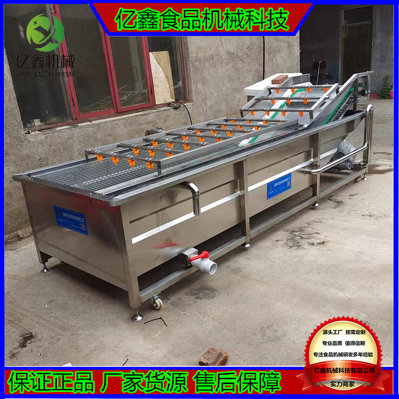 多功能果蔬喷淋式气泡清洗机辣椒杭椒气泡高压清洗机玉米须清洗机