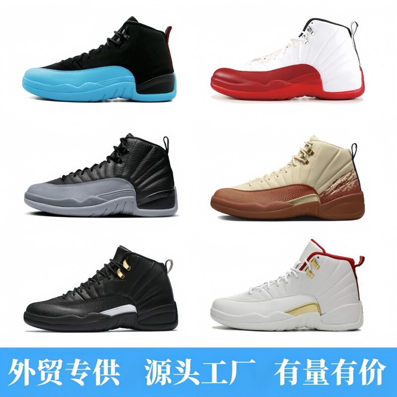 Putian shoes AJ12 cross-border retro black and red wear-resistant, non-slip, shock-absorbing men's shoes, foreign trade large size sports basketball shoes Putian shoes AJ12 cross-border retro black and red wear-resistant, non-slip, shock-absorbing men's shoes, foreign trade large size sports basketball shoes