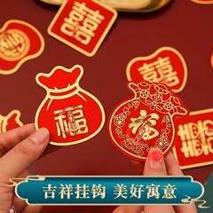 赤い福の字はフックを貼り付けます。