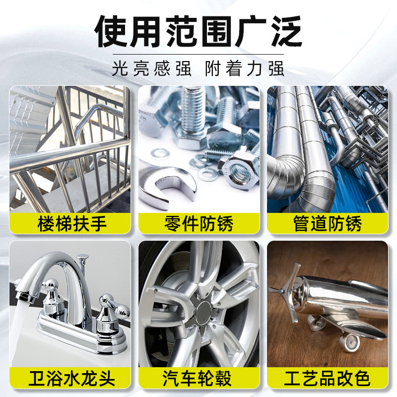 AA stainless steel repair paint chrome plated self spray paint mirror paint electroplated parts repa